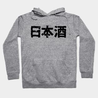 Japanese Sake (Nihonshuu) Hoodie